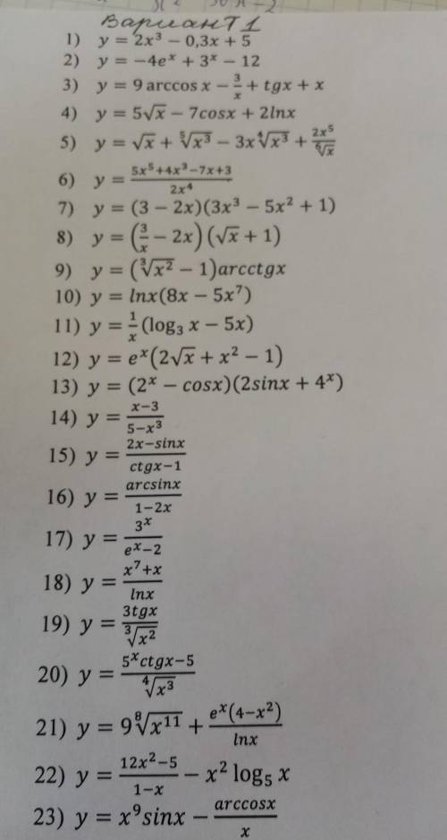 Решить примеры: 2, 3, 11, 14, 17, 18 