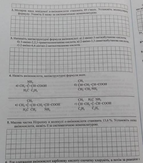, сделать 2,4,5. хоть какое-то 