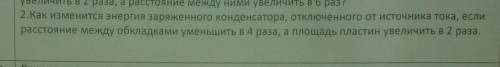 Задачи по физике, заряженный проводник