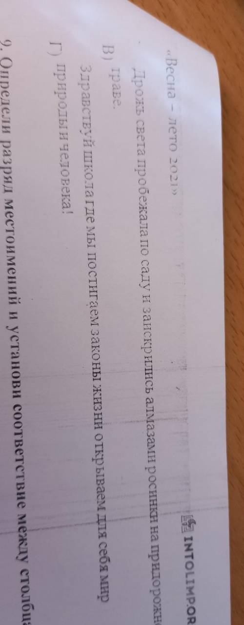 Укажите предложение в котором не хватает только 1запятой