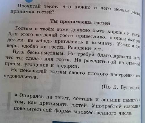 сделать русский язык p.s надо сделать памятку. 