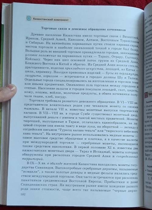 Задание 2351.прочитайте текст,составьте тезисный план 