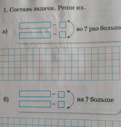 решить составить задачи за второй класс, по математике 2класс, рабочая тетрадь стр 20