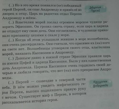 Спиши только место имения 