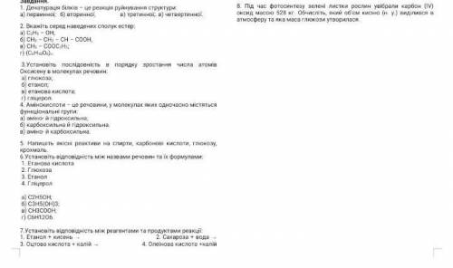 1 денатурація білків - це реакція руйнування структуриа) первинної б)вторинної в) третинное