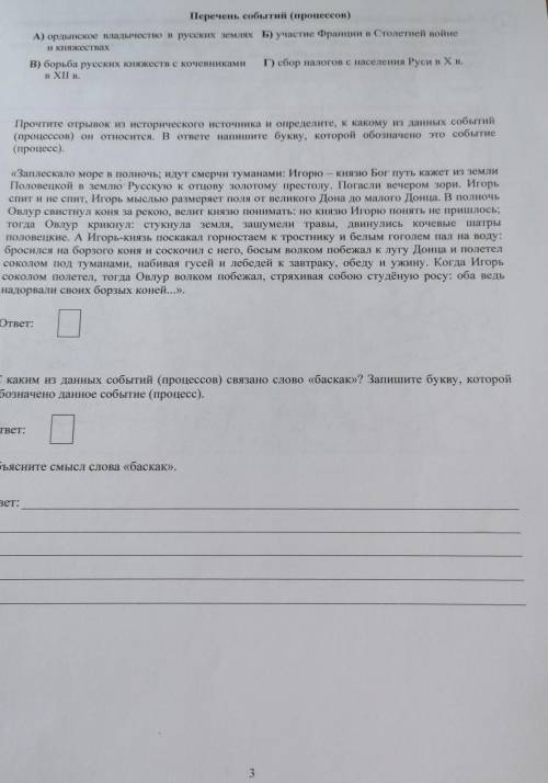 Поиогите даю 20 если ответите в течении 5 минут
