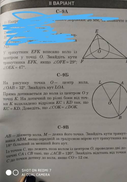 Зробіть до 12:00 ів можу дати 100 P.S