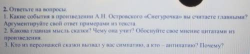 сделайте 2) 1. 2. 3.даю 30 б 