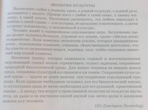 нужно три тезиса по тексту очень ( )​