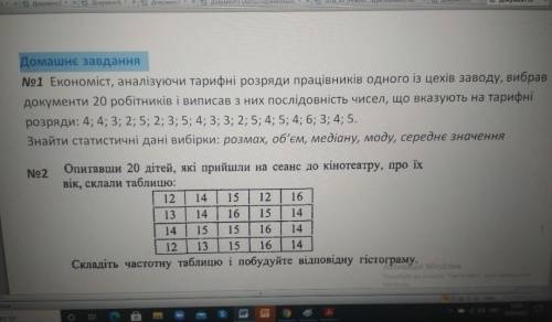 ЗАВДАННЯ НА ФОТОГРАФІЇ☝️Please 