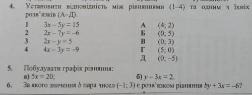 Даю 25 только решите эти задание как можно быстрее и точнее 