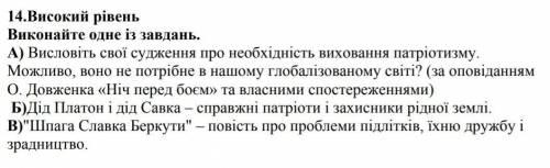 Установіть відповідність, вчинки, герої шпага Славка беркути 