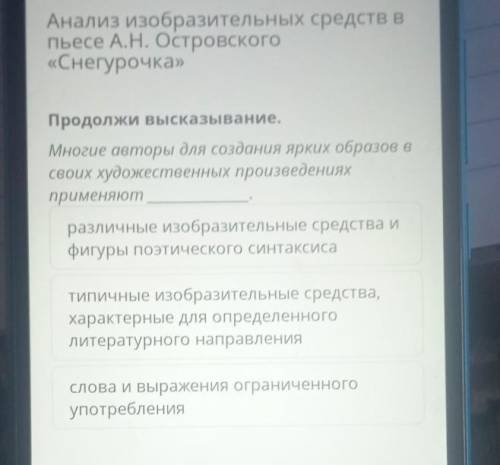 Ноги автор для создания ярких образов художеств произведения применяют