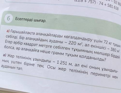 6.Отчеты о проблемах. Казахи , 