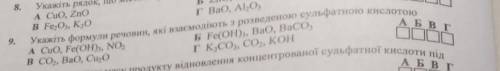 До іть будь ласочка дуже сильно вас. хімія