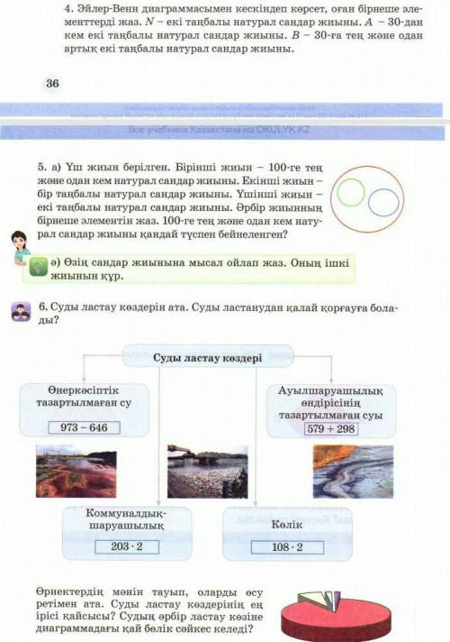 подпишусь и дам лучший ответ и ты подпишись 