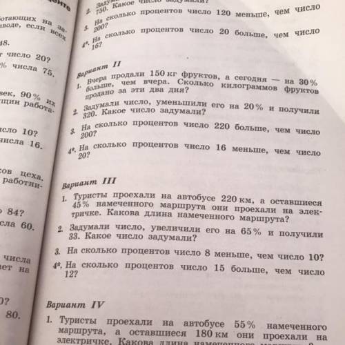 Нужно сделать два варианта по 4 задания ( 2и 3 вариант)