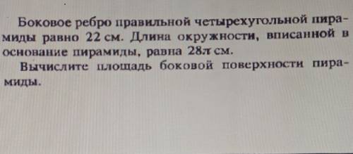 решить задачу в подробностях с рисунком 
