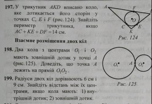 Решите 3 заданияна украинском язике по действиям розписать