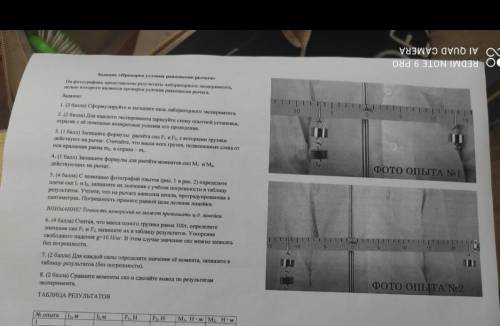 Физика 7 класс с 3 задачей, она решается по 1 картинке