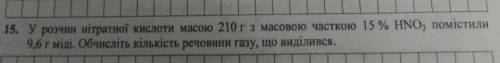 До іть будь ласочка, дуже сильно вас, з хімії задачка,