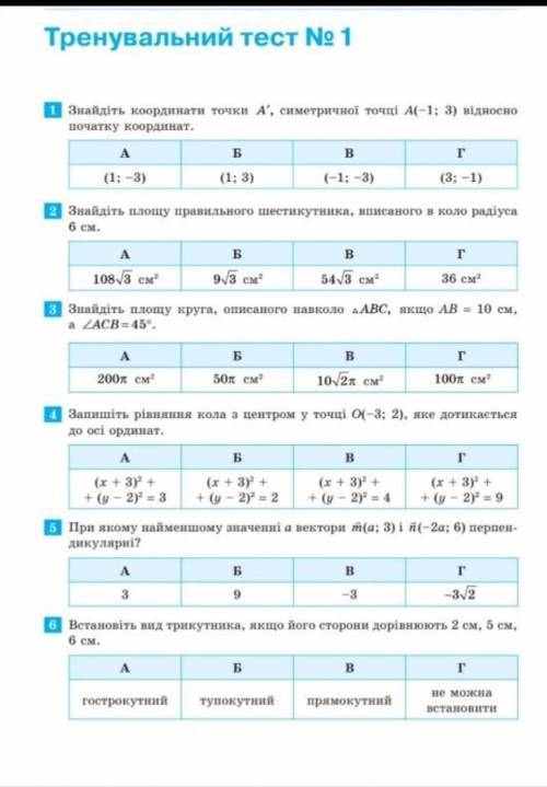 ,буду безумно благодарна!с 1 по 6❤