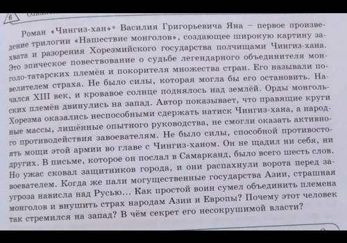 Выписать сложносочённые и сложноподченёные предложение из текста о Чингисхане? праш 