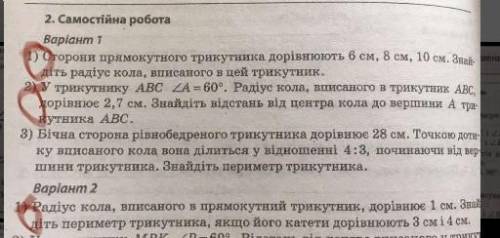 Просто до іть зробити буду дуже вдячний зробити треба що обведено 