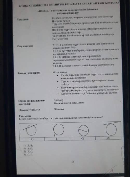 нужен по геометрии Если кто-то знает 