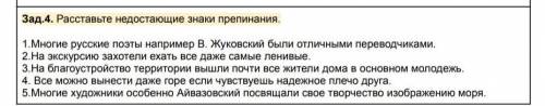 с русским Тема:Обособление уточняющих членов предложения 