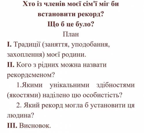 напишите надо здать до и гадо хотяби на 1 строницу