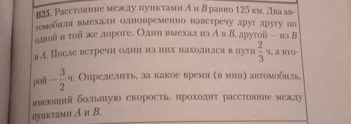 Нужна . задача на движение