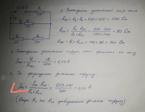 Объясните , кто-нибудь!Почему мы записали здесь эту формулу?