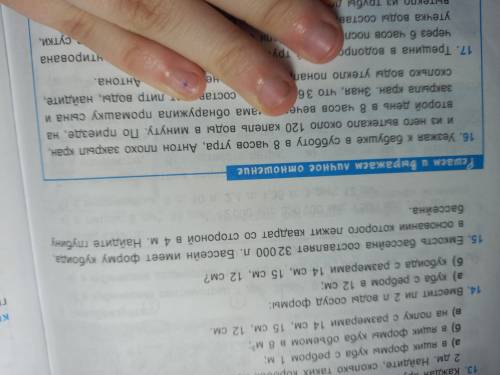 решить задачу краткую запись , решение пошагово НОМЕР 15