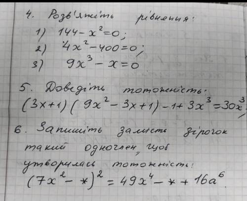 АЛГЕБРА КОНТРОЛЬНАЯ 7 КЛАС ДАЮ 50 Б