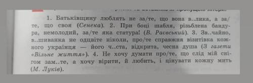 УКР МОВАнужно выпесать сполучники из этого текста