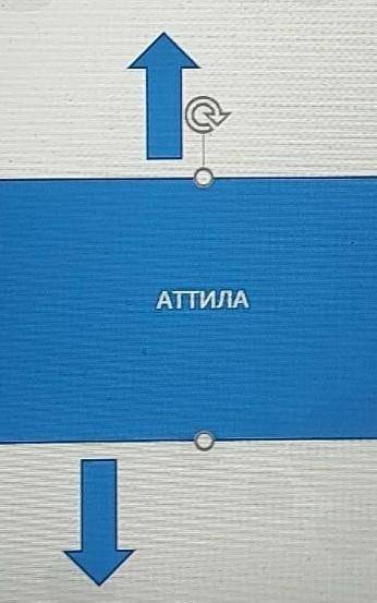 Задание 1 кластер составить исторический портрет правителей Атилла 