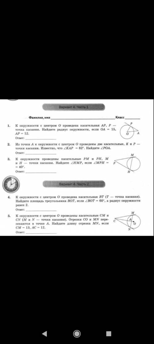 К окружности с центром O проведена карательная AP, P- точка касания. Найдите радиус окружности если