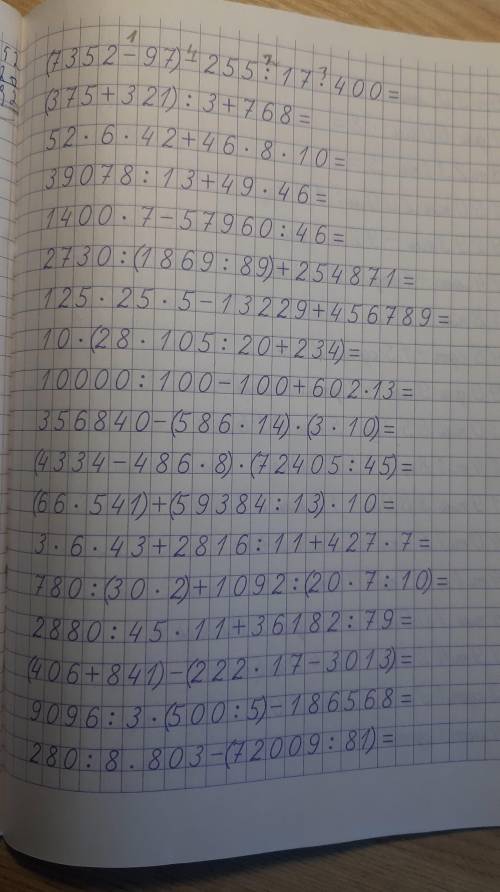 Математика 4 класс хотябы 4 примера