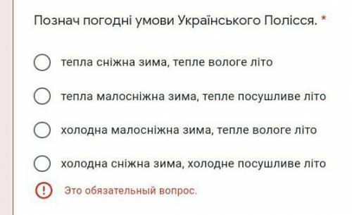 Яки грунти нийбильшепоширени на тереторий зони мишаних лисив?