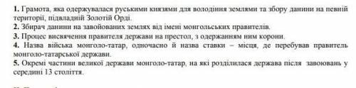 Доповніть речення...(історія 7 клас)