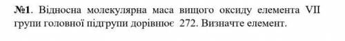 До іть будь ласка терміново