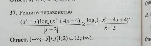 ЛОГАРИФМИЧЕСКОЕ НЕРАВЕНСТВО 