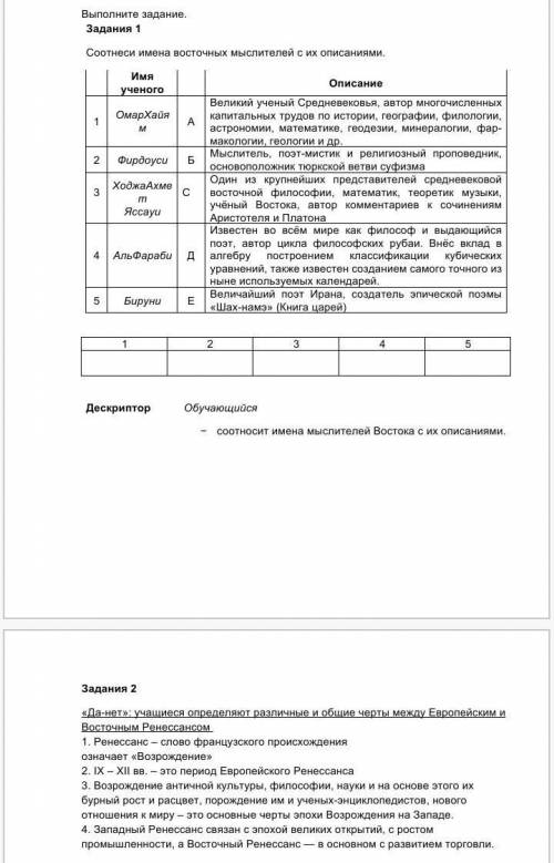 нужен верные ответы 1-2, задание надо сделать 