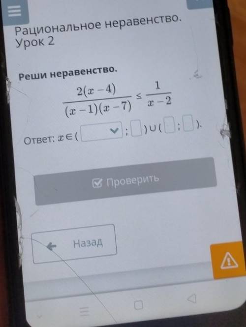 1S2(x - 4)(x - 1)(x-7)v, Out : ).x - 2ответ: xe (В ПроверитьНазад