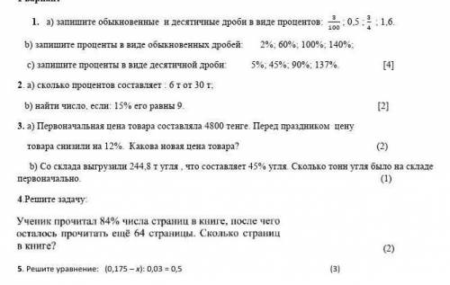 Сколько составляет 6 т. 30 т. Можете можете Любой ответ сказать 