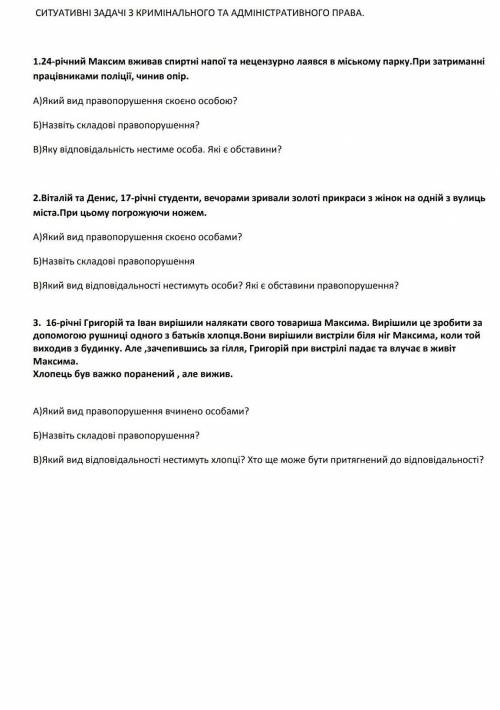 іть 3 задачі по 3 відповіді на кожну