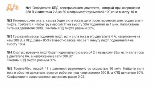 НАДО РЕШИТЬ ЗАДАЧИ ПО ФИЗИКЕ