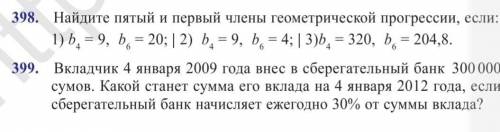 на 2 номера 398,399 please 