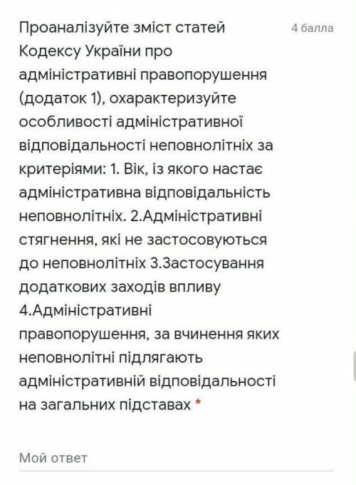 Умоляю .Нужно сдать через час .От Право